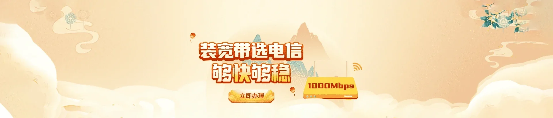 衡阳综合保税区电信宽带 宽带套餐
